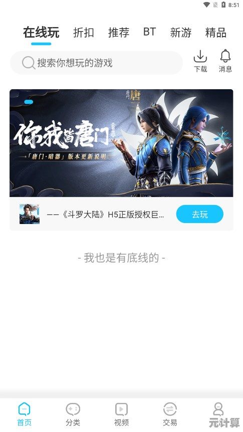 想在冒泡社区一站式获取最新游戏资讯与资源，何不立即体验？