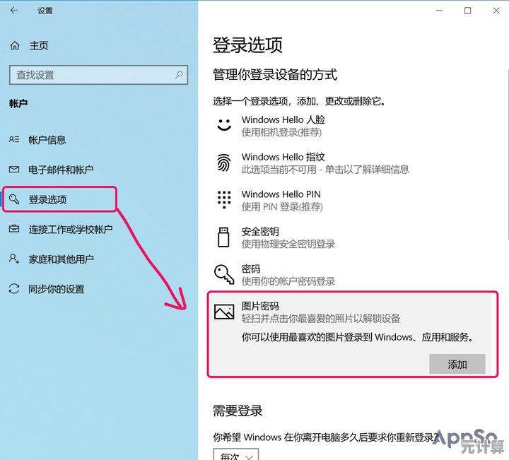 详细教程：如何快速更改电脑密码并增强系统防护措施