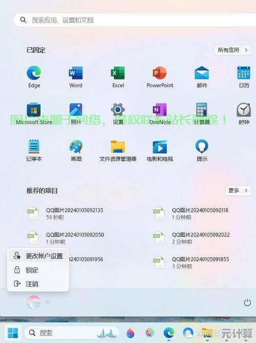详细教程：如何快速更改电脑密码并增强系统防护措施