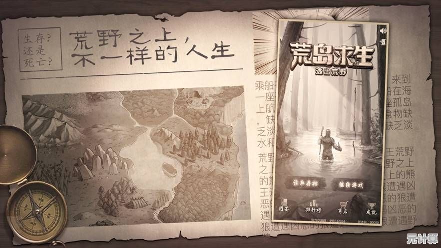 《荒野日记孤岛》想要体验绝境求生的刺激?这份攻略让你轻松征服孤岛! 《荒野日记孤岛》想要体验绝境求生的刺激?这份攻略让你轻松征服孤岛!
