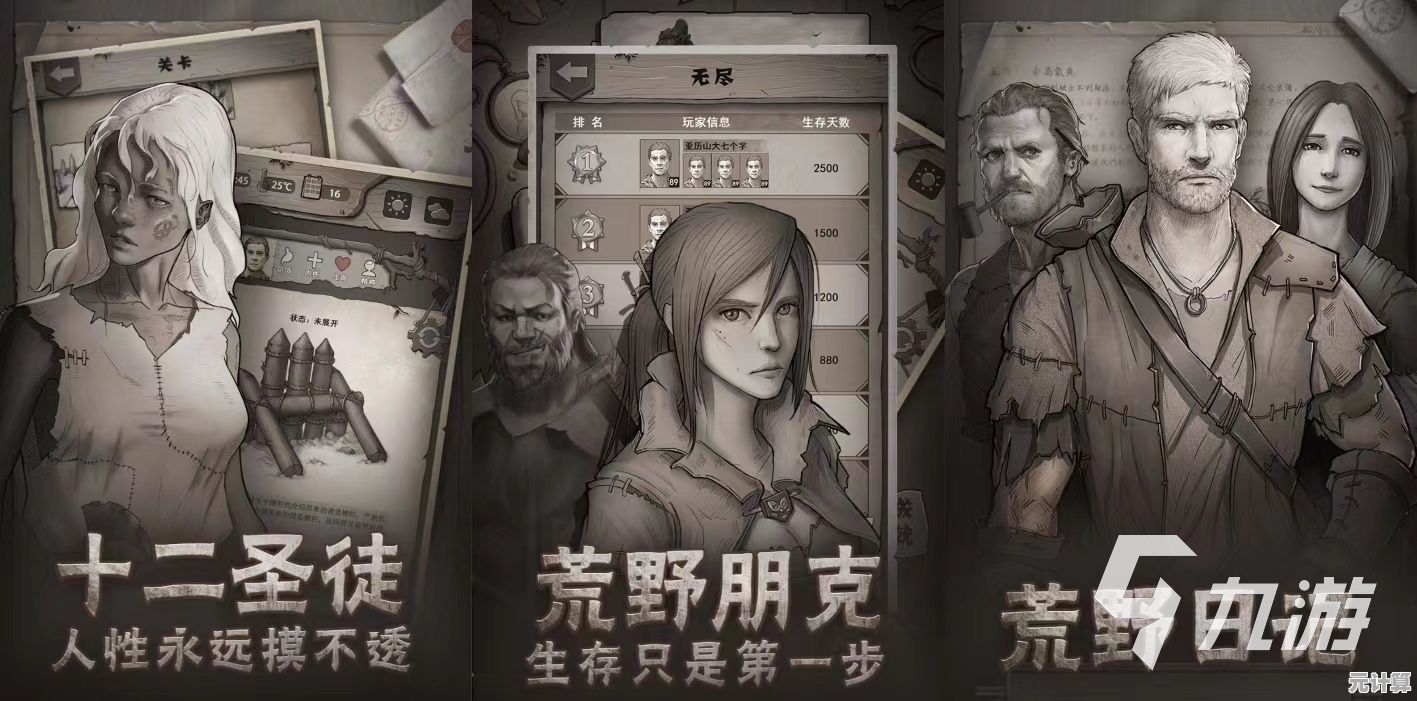 《荒野日记孤岛》想要体验绝境求生的刺激?这份攻略让你轻松征服孤岛! 《荒野日记孤岛》想要体验绝境求生的刺激?这份攻略让你轻松征服孤岛!