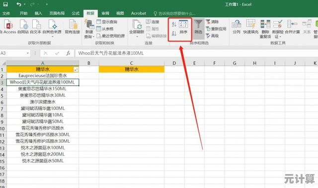 利用Excel下拉菜单提升效率:规范数据录入,轻松选择所需项目 利用Excel下拉菜单提升效率:规范数据录入,轻松选择所需项目