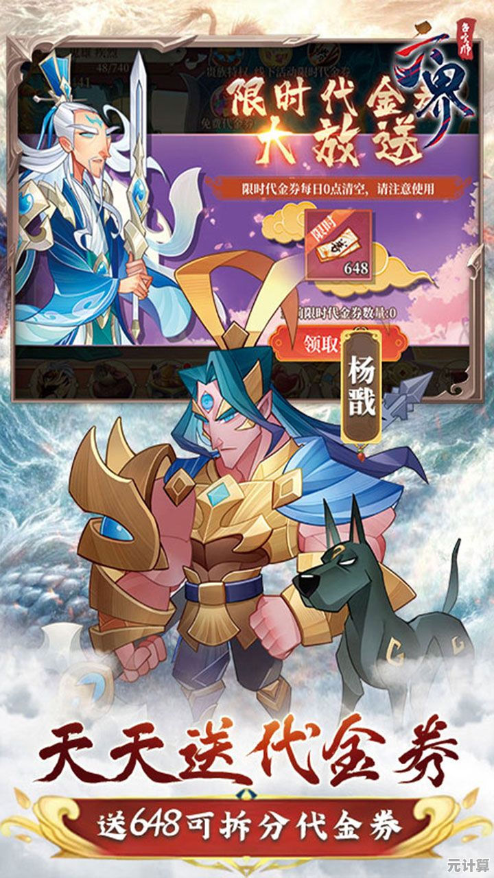 每日任务狂送资源？六界召唤师最新版让你轻松变强！