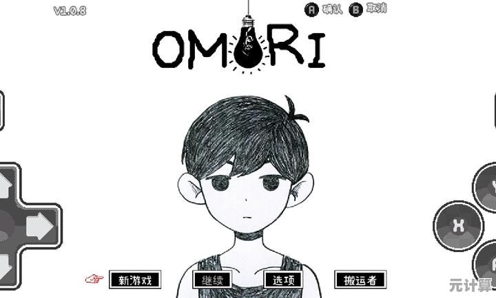 回合制战斗+梦境探索，你真的不玩《OMORI手机汉化版》