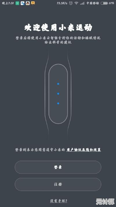 小米手环手机连接指南：快速同步健康数据与消息提醒