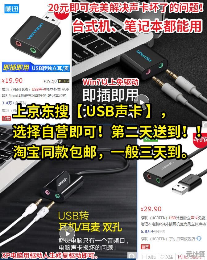 如何快速下载最新版电脑声卡驱动？一键获取安全更新