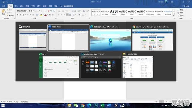Windows 11多窗口布局:高效管理屏幕空间,重塑工作流程新体验 Windows 11多窗口布局:高效管理屏幕空间,重塑工作流程新体验