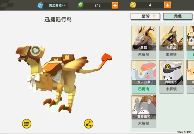 如何用方块征服丝绸之路?迷你世界五周年》的猛兽与皮肤已就位! 如何用方块征服丝绸之路?迷你世界五周年》的猛兽与皮肤已就位!