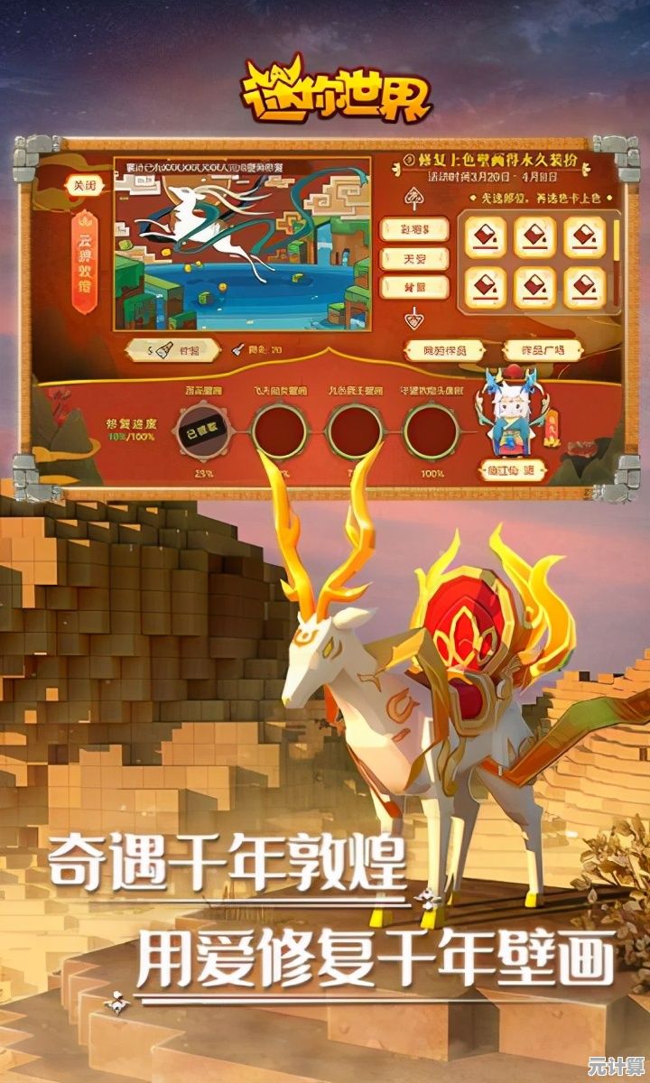 如何用方块征服丝绸之路?迷你世界五周年》的猛兽与皮肤已就位! 如何用方块征服丝绸之路?迷你世界五周年》的猛兽与皮肤已就位!