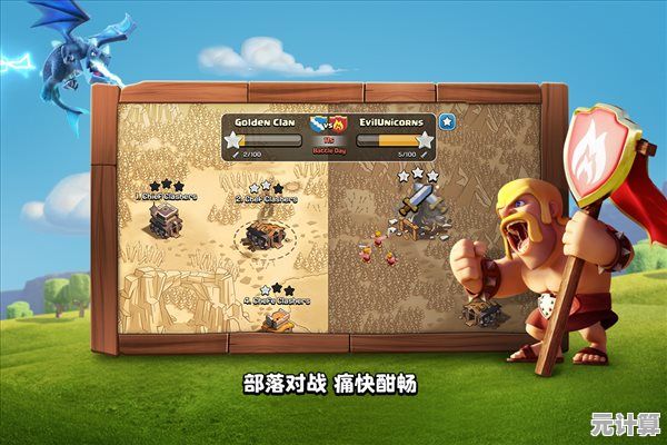 想要体验从小村庄到强大部落的乐趣？部落冲突安卓版》等你来战！