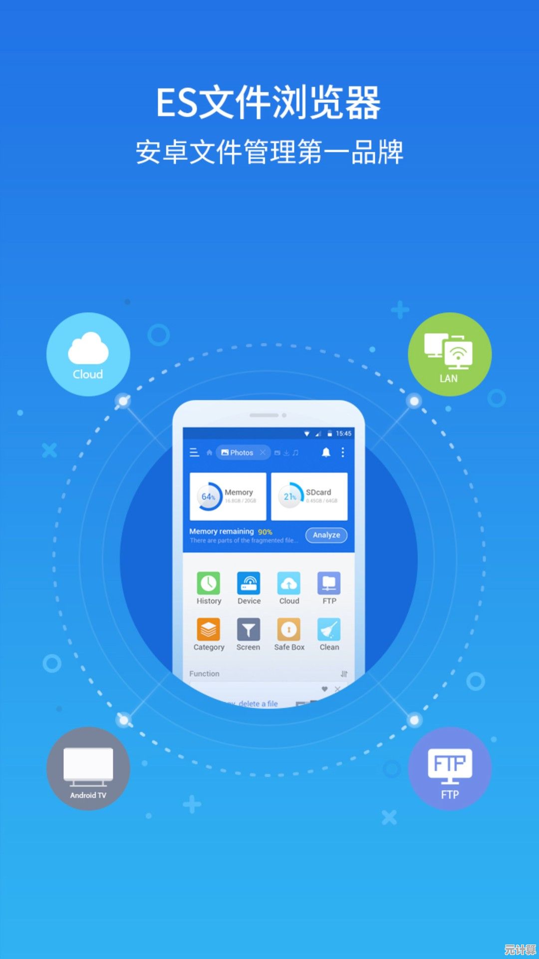 ES文件浏览器:强大功能助您轻松管理文件,实现快速访问与组织 ES文件浏览器:强大功能助您轻松管理文件,实现快速访问与组织