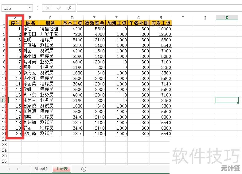 Excel窗口冻结技巧:高效管理大型表格的必备方法 Excel窗口冻结技巧:高效管理大型表格的必备方法
