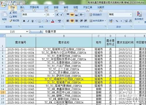 Excel窗口冻结技巧:高效管理大型表格的必备方法 Excel窗口冻结技巧:高效管理大型表格的必备方法
