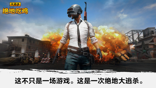 还在寻找高画质吃鸡手游?和平精英国服》冒险列车版本等你来战! 还在寻找高画质吃鸡手游?和平精英国服》冒险列车版本等你来战!