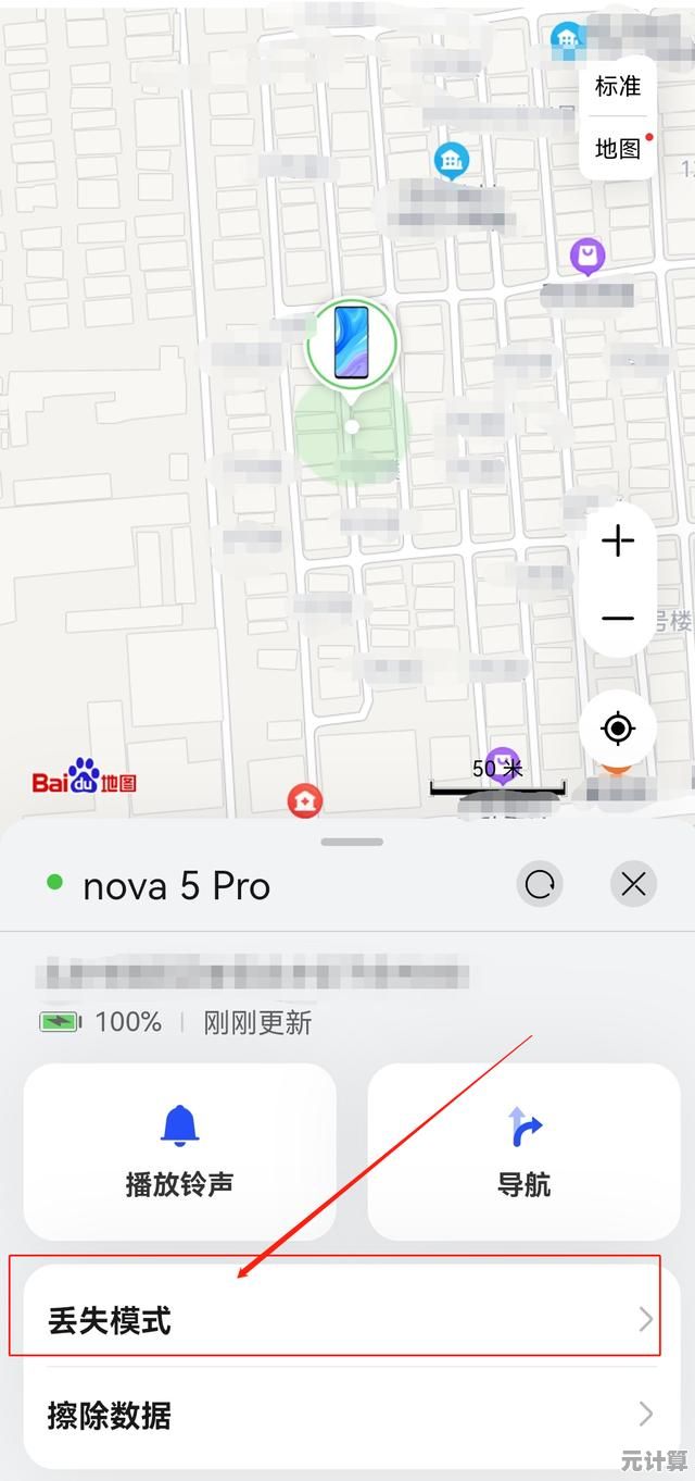 手机刷机全攻略：一步步教你安全掌握刷机核心技巧