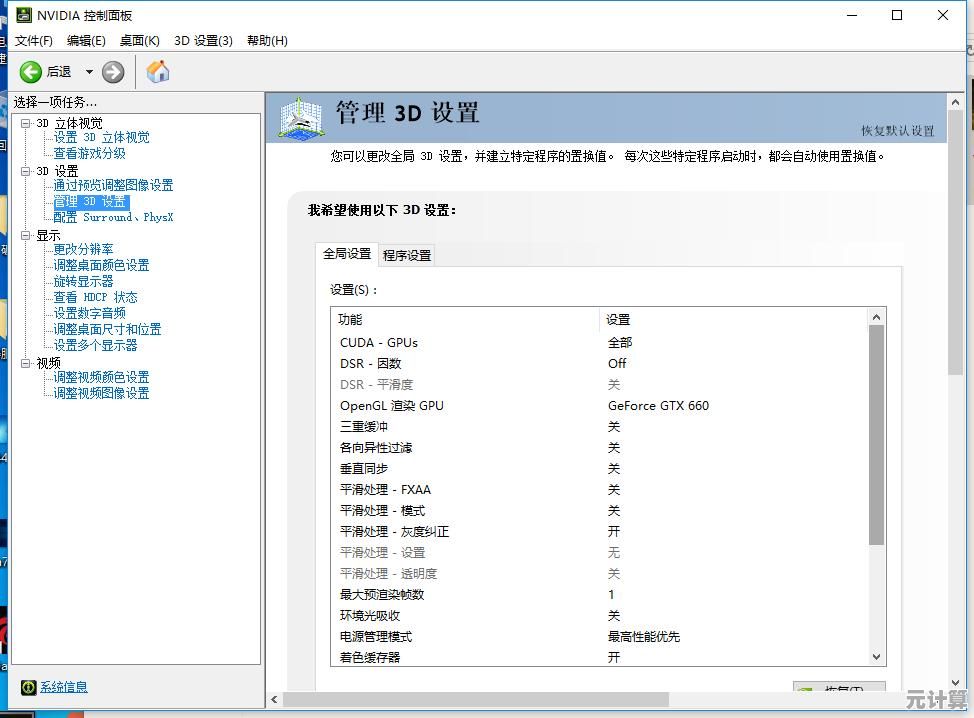 Win11页面跳动问题全面解析:高效解决方案一览 Win11页面跳动问题全面解析:高效解决方案一览