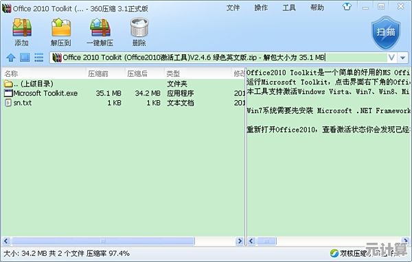 跟着小鱼学习Office2007激活方法,获取有效密钥并快速启用功能 跟着小鱼学习Office2007激活方法,获取有效密钥并快速启用功能