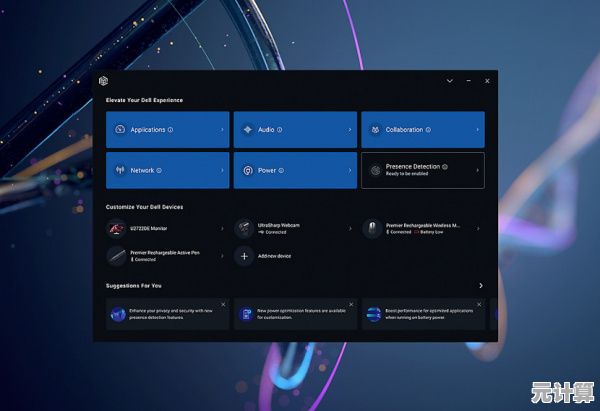 2025年戴尔笔记本性能提升实用技巧:简单方法助你高效优化设备 2025年戴尔笔记本性能提升实用技巧:简单方法助你高效优化设备