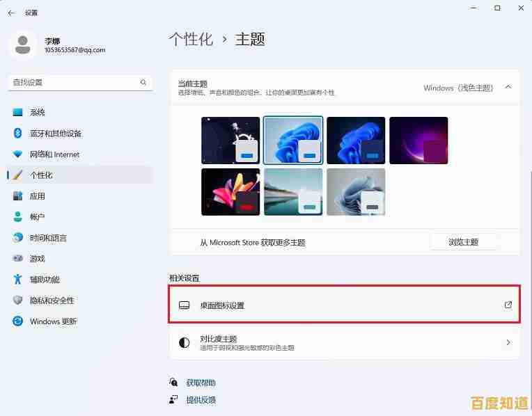 Win11动态桌面设置指南:打造个性化电脑界面的详细步骤 Win11动态桌面设置指南:打造个性化电脑界面的详细步骤