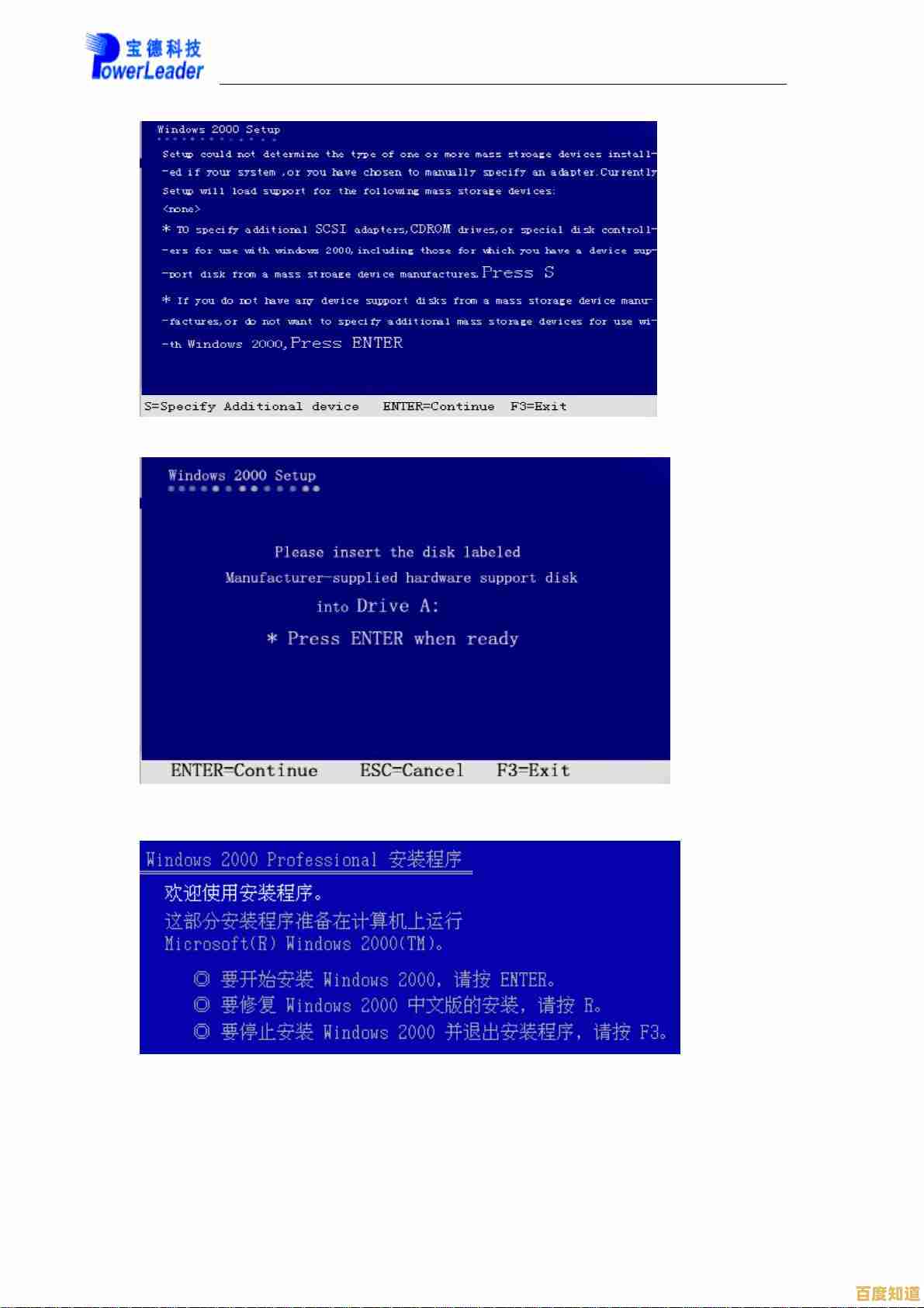 Windows2000系统功能解析及高效应用技巧全览