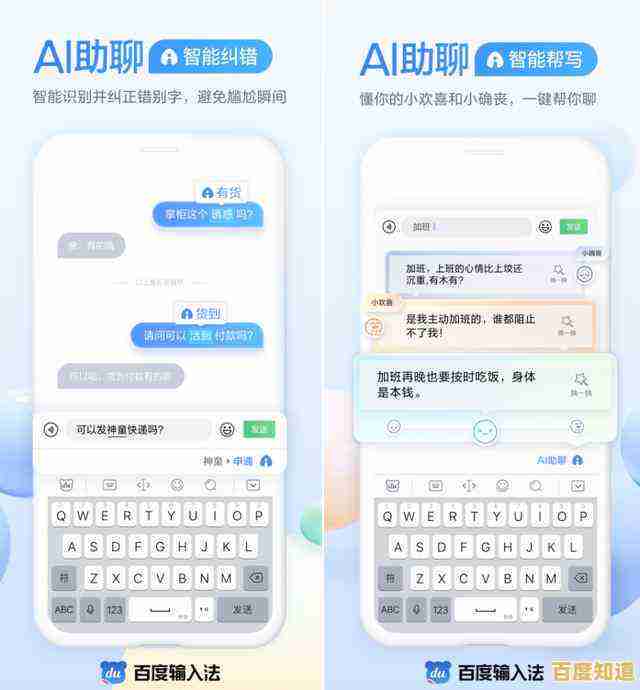 QQ拼音输入法让打字更高效，助您轻松提升输入速度，享受流畅沟通体验！