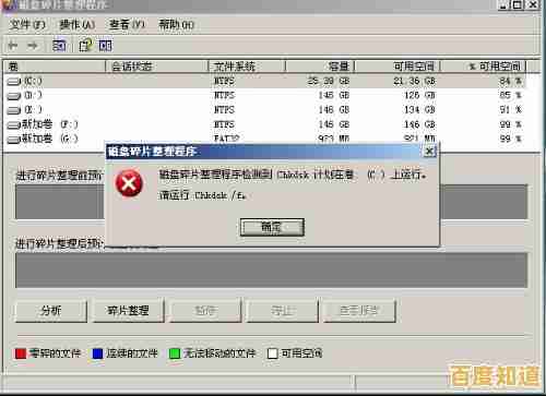 全面了解chkdsk使用流程:从启动到修复磁盘错误的完整方法 全面了解chkdsk使用流程:从启动到修复磁盘错误的完整方法