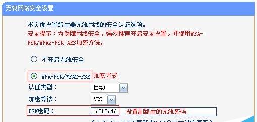 提升网络防护等级:教你创建难以破解的路由器强密码策略 提升网络防护等级:教你创建难以破解的路由器强密码策略