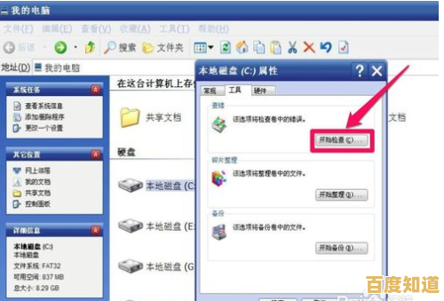 高效运行chkdsk工具教程:解决电脑磁盘问题与维护系统性能 高效运行chkdsk工具教程:解决电脑磁盘问题与维护系统性能