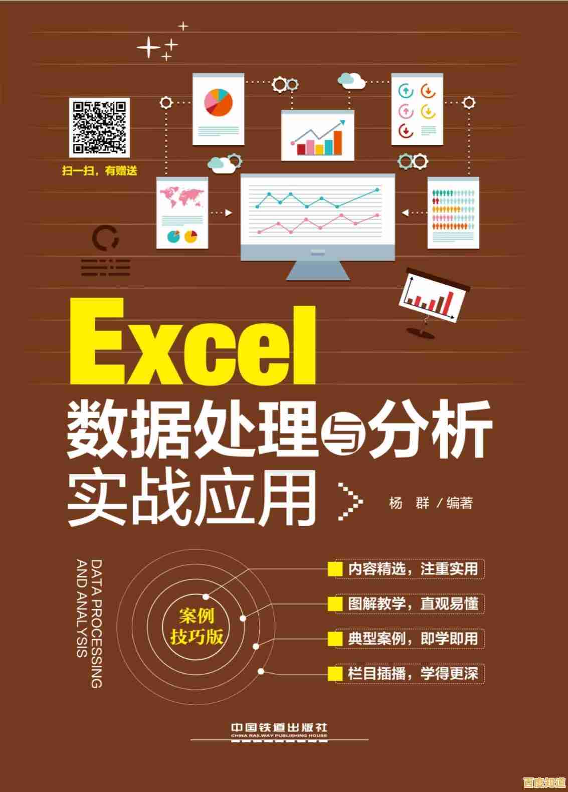 Excel函数公式全解析：实用技巧与案例助你轻松掌握数据处理