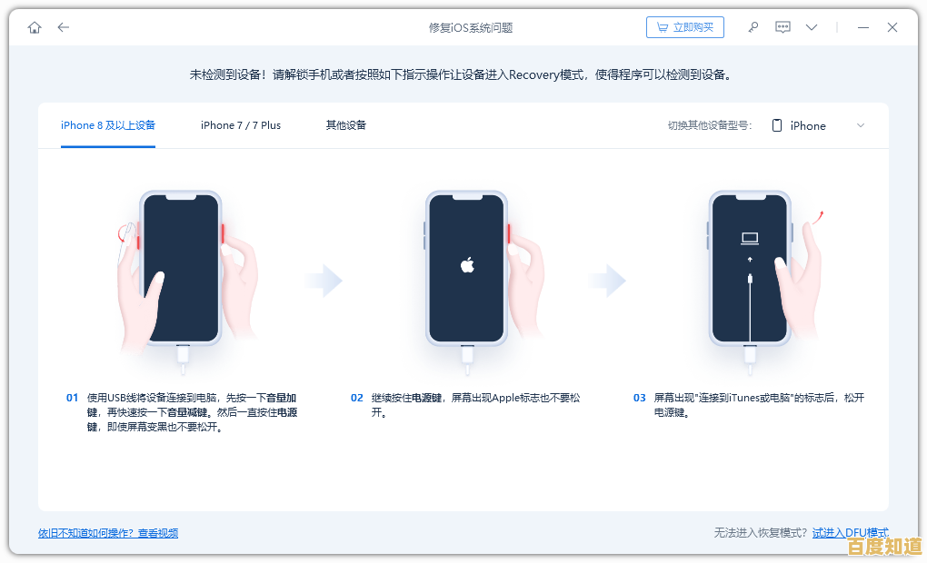 iPhone连接电脑无反应？小鱼教你快速排查与修复