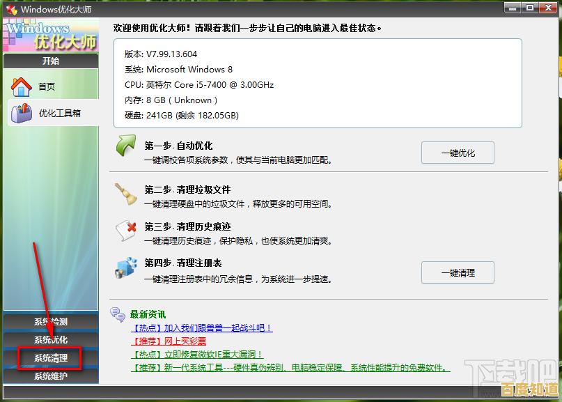 Windows 11系统批量清理注册表的高效操作指南