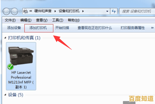 打印机脱机状态解除步骤详解,图文并茂轻松解决问题 打印机脱机状态解除步骤详解,图文并茂轻松解决问题