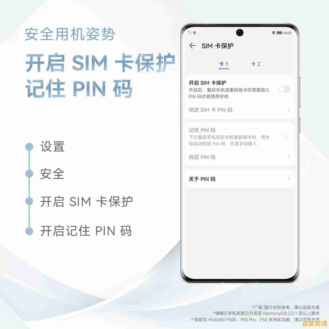 PIN码的核心定义及其在日常生活中的应用解析 PIN码的核心定义及其在日常生活中的应用解析