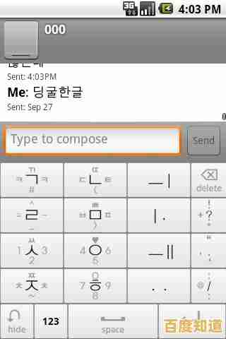借助先进韩语输入工具,轻松输入韩文字符,显著提高日常交流和写作效率 借助先进韩语输入工具,轻松输入韩文字符,显著提高日常交流和写作效率