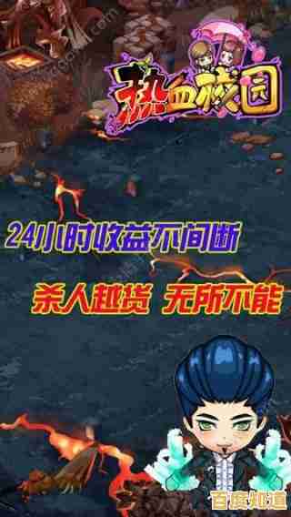 校园激斗热血高校游戏：青春无畏勇闯学园战场