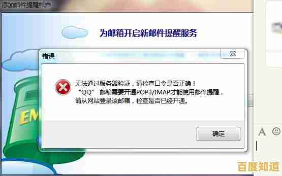 遇到QQ邮箱打不开的困扰?这些方法帮您迅速恢复正常访问 遇到QQ邮箱打不开的困扰?这些方法帮您迅速恢复正常访问