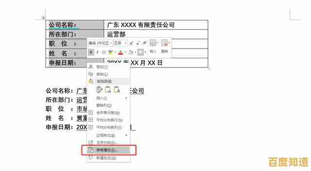 Word文字放大不求人!三个实用技巧轻松搞定大字号排版 Word文字放大不求人!三个实用技巧轻松搞定大字号排版