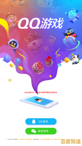 QQ游戏手机版全新上线,随时随地畅享多样游戏乐趣! QQ游戏手机版全新上线,随时随地畅享多样游戏乐趣!