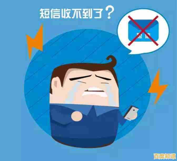 遇到短信无法接收别着急,一网打尽所有常见问题与解决方案! 遇到短信无法接收别着急,一网打尽所有常见问题与解决方案!