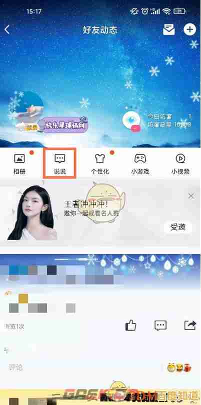 跟着小鱼学会快速删除QQ空间所有说说,管理个人动态更轻松 跟着小鱼学会快速删除QQ空间所有说说,管理个人动态更轻松