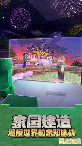 想体验自由建造与冒险的乐趣?试试《我的世界基岩版最新版》吧! 想体验自由建造与冒险的乐趣?试试《我的世界基岩版最新版》吧!