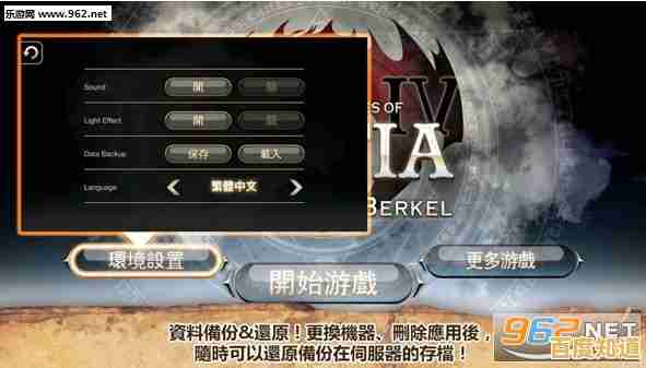 还在找经典角色扮演游戏?艾诺迪亚4高爆版六大职业任你选! 还在找经典角色扮演游戏?艾诺迪亚4高爆版六大职业任你选!