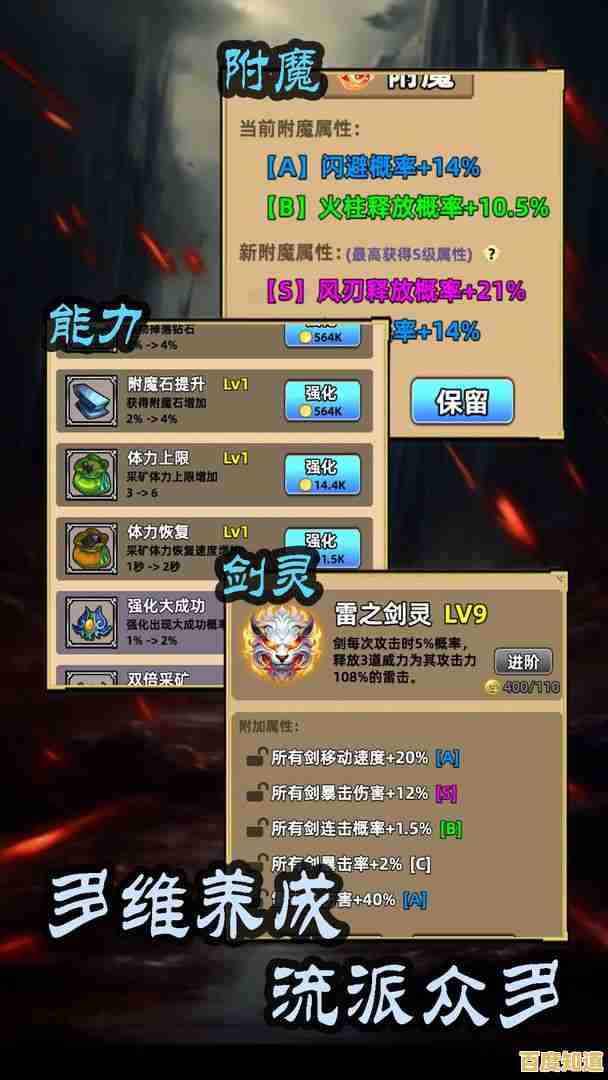 《这剑仙只炼剑》真的能让你体验一把修仙炼剑的乐趣吗? 《这剑仙只炼剑》真的能让你体验一把修仙炼剑的乐趣吗?