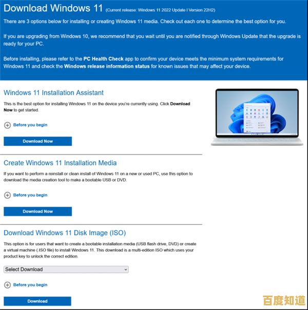 Windows 11升级条件解析:20H2版本能否直接更新? Windows 11升级条件解析:20H2版本能否直接更新?