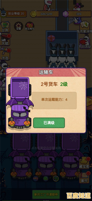 《兔克创业记》让你体验创业乐趣,何不快来试试? 《兔克创业记》让你体验创业乐趣,何不快来试试?