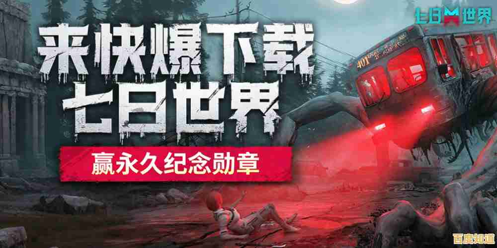 还在寻找与众不同的射击游戏?七日世界手机版》带你开启七日轮回冒险! 还在寻找与众不同的射击游戏?七日世界手机版》带你开启七日轮回冒险!