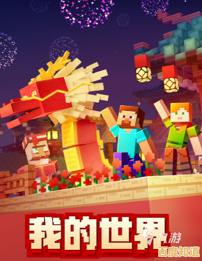 移动端畅玩我的世界1.20免费版,探索与创造的双重乐趣岂容错过? 移动端畅玩我的世界1.20免费版,探索与创造的双重乐趣岂容错过?