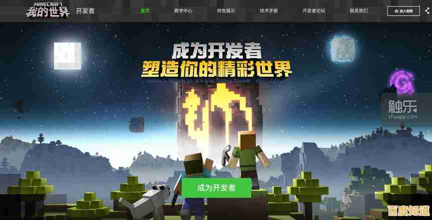 移动端畅玩我的世界1.20免费版,探索与创造的双重乐趣岂容错过? 移动端畅玩我的世界1.20免费版,探索与创造的双重乐趣岂容错过?