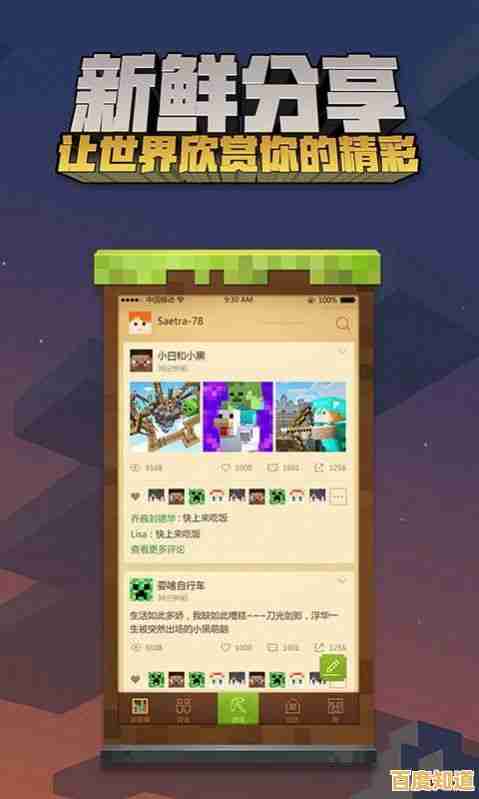 移动端畅玩我的世界1.20免费版,探索与创造的双重乐趣岂容错过? 移动端畅玩我的世界1.20免费版,探索与创造的双重乐趣岂容错过?