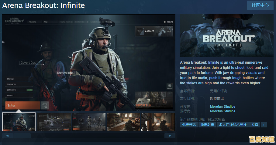 想在未来战场自由搭配皮肤？Arena Breakout国际服满足你的所有幻想！